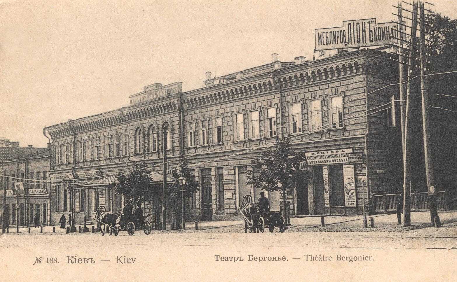 Театр Бергоньє