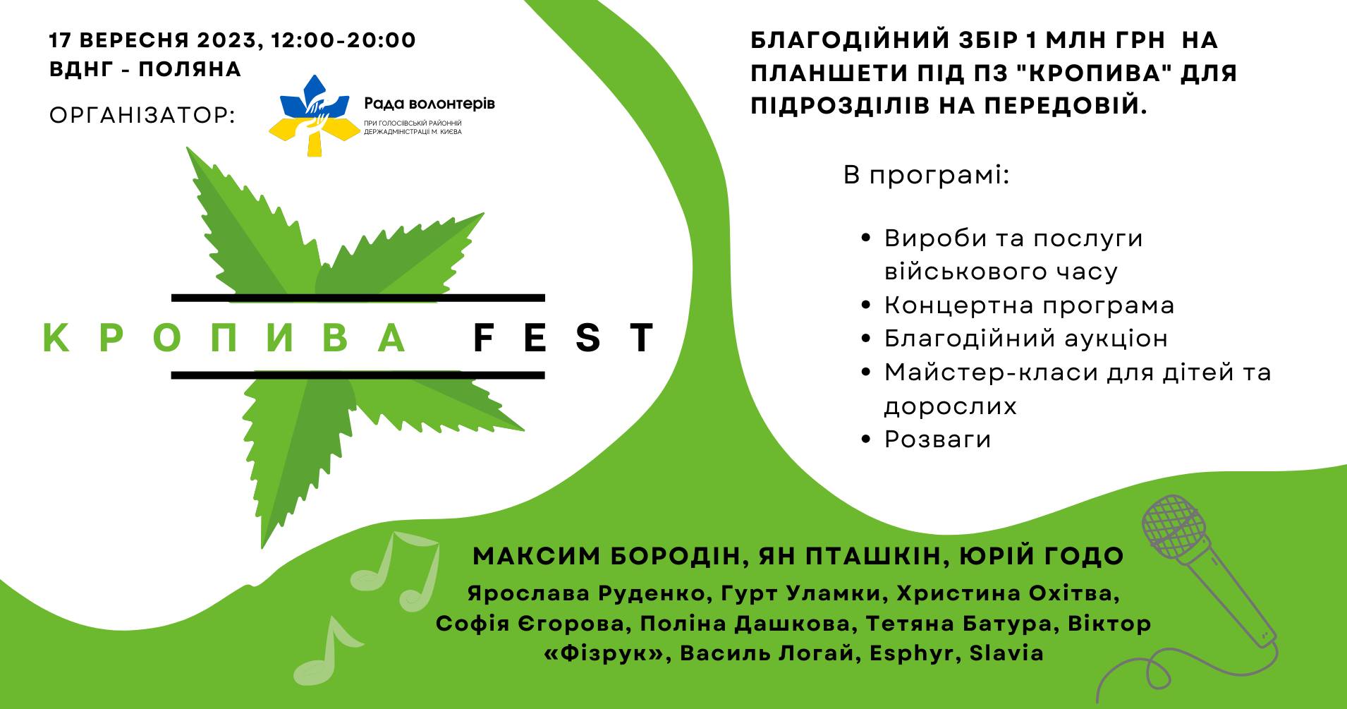 Фестиваль