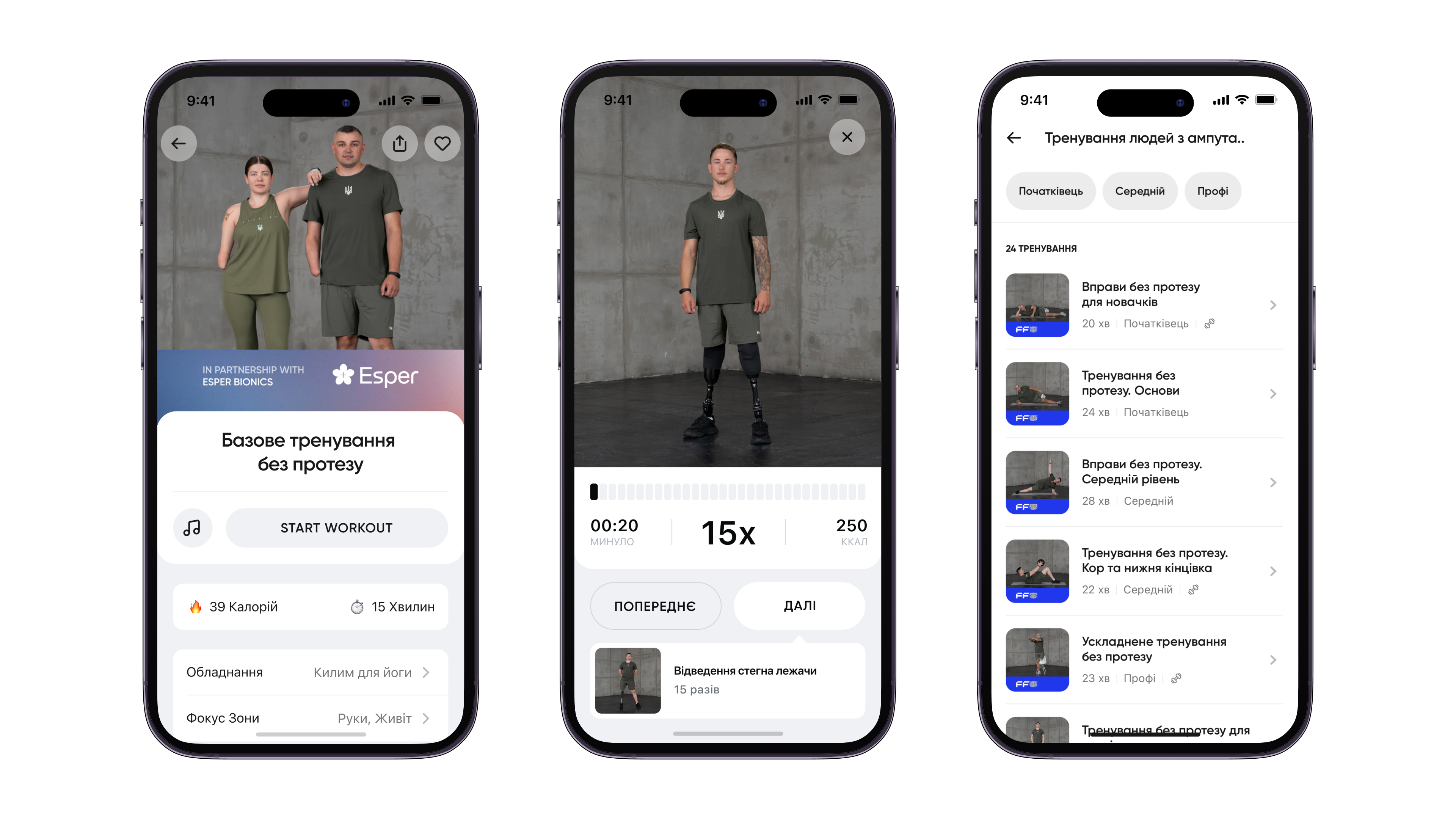 Тренування