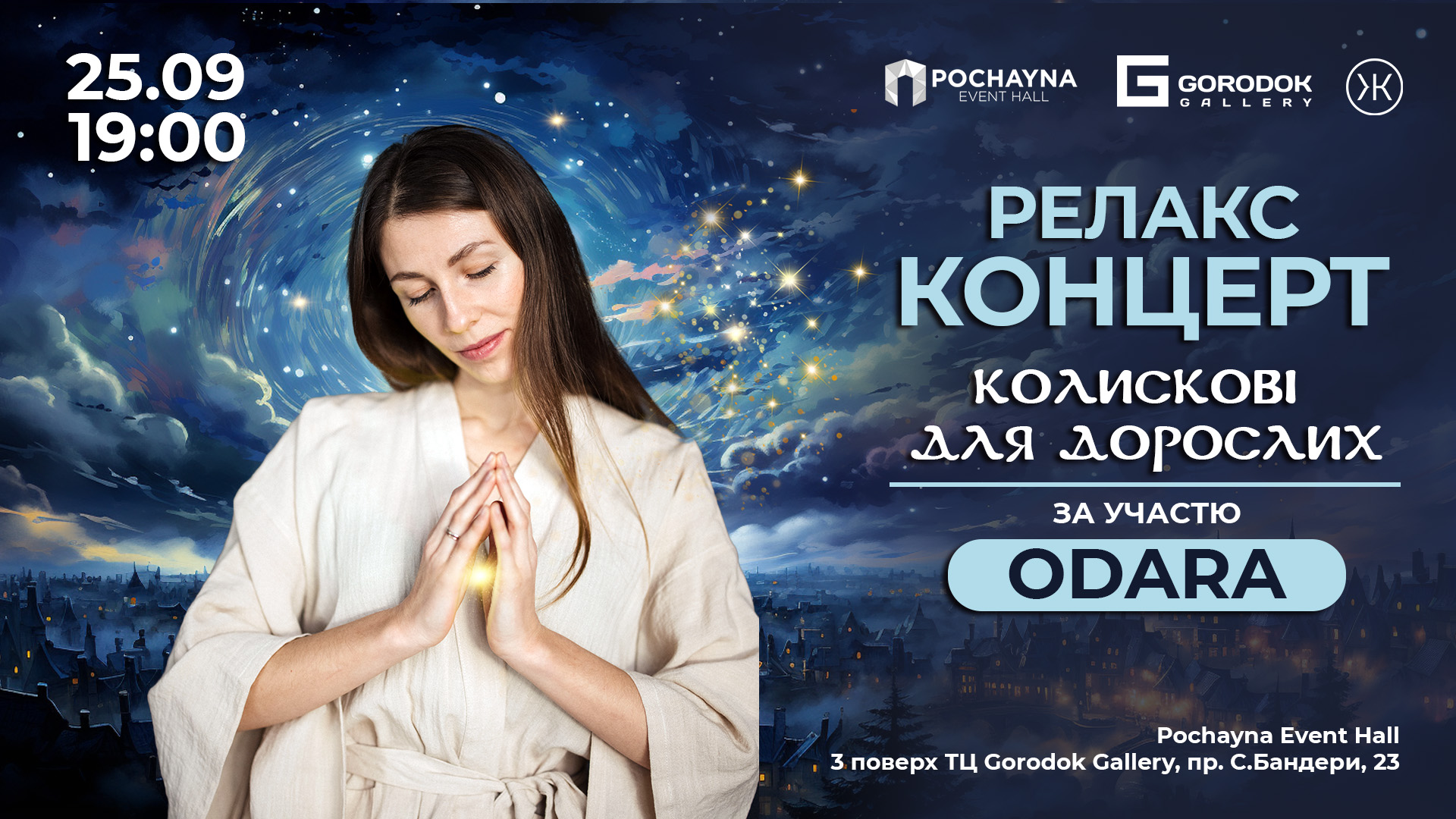 Концерт