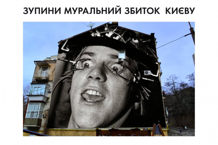 Мурали