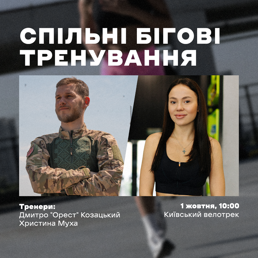 Військовий із Азовсталі проведе тренування для киян