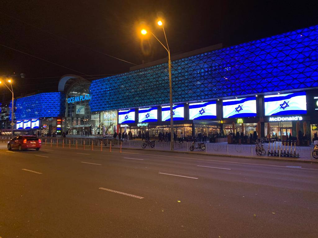 Київ висловив підтримку Ізраїлю