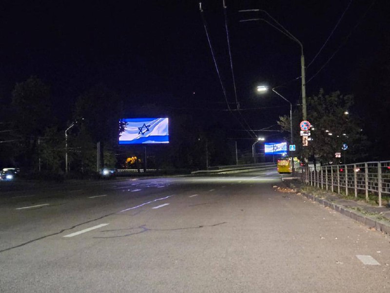 Київ висловив підтримку Ізраїлю