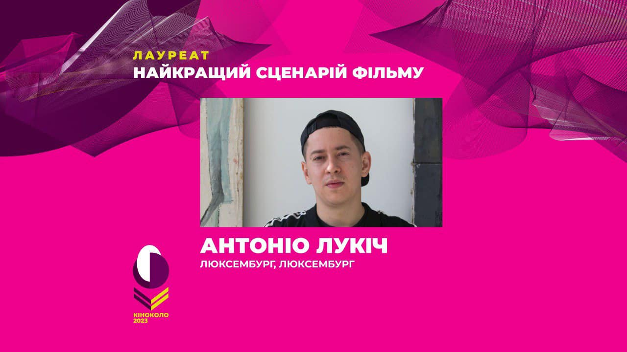 Антоніо Лукіч