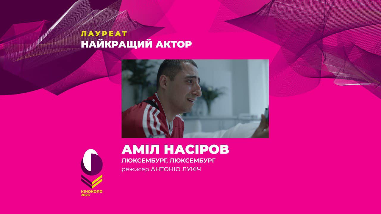 Аміл Насіров