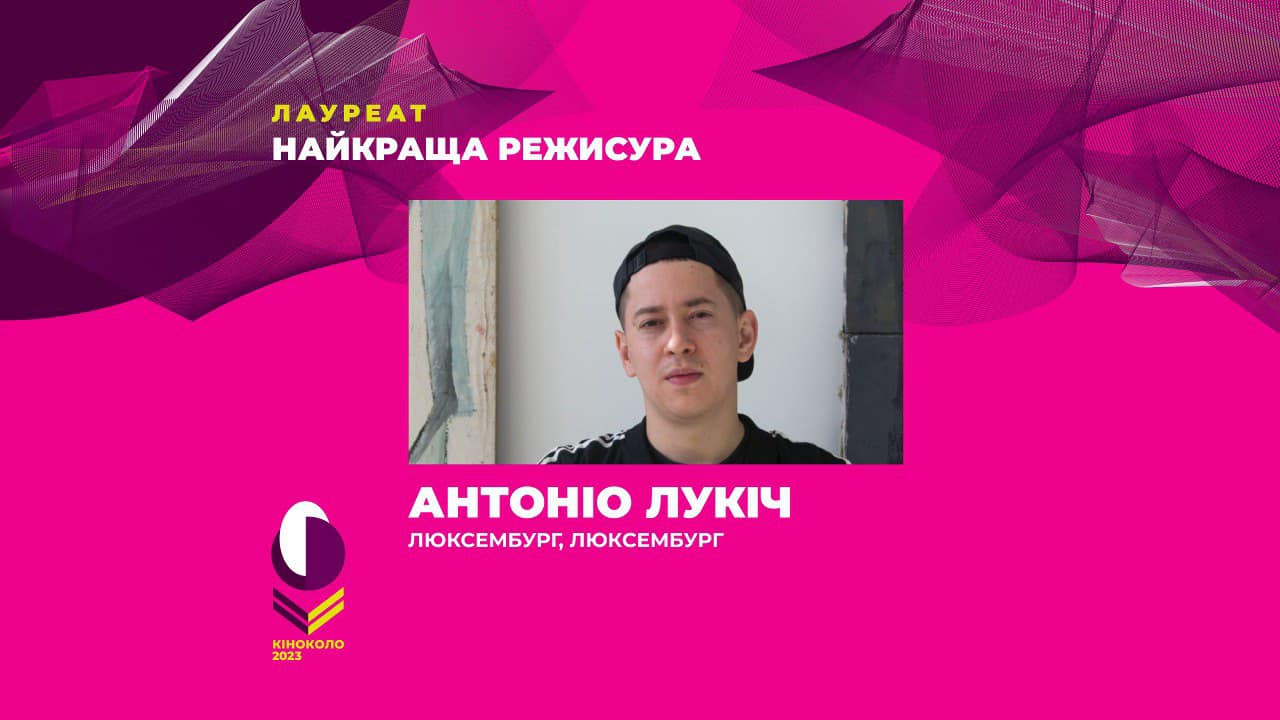 Антоніо Лукіч