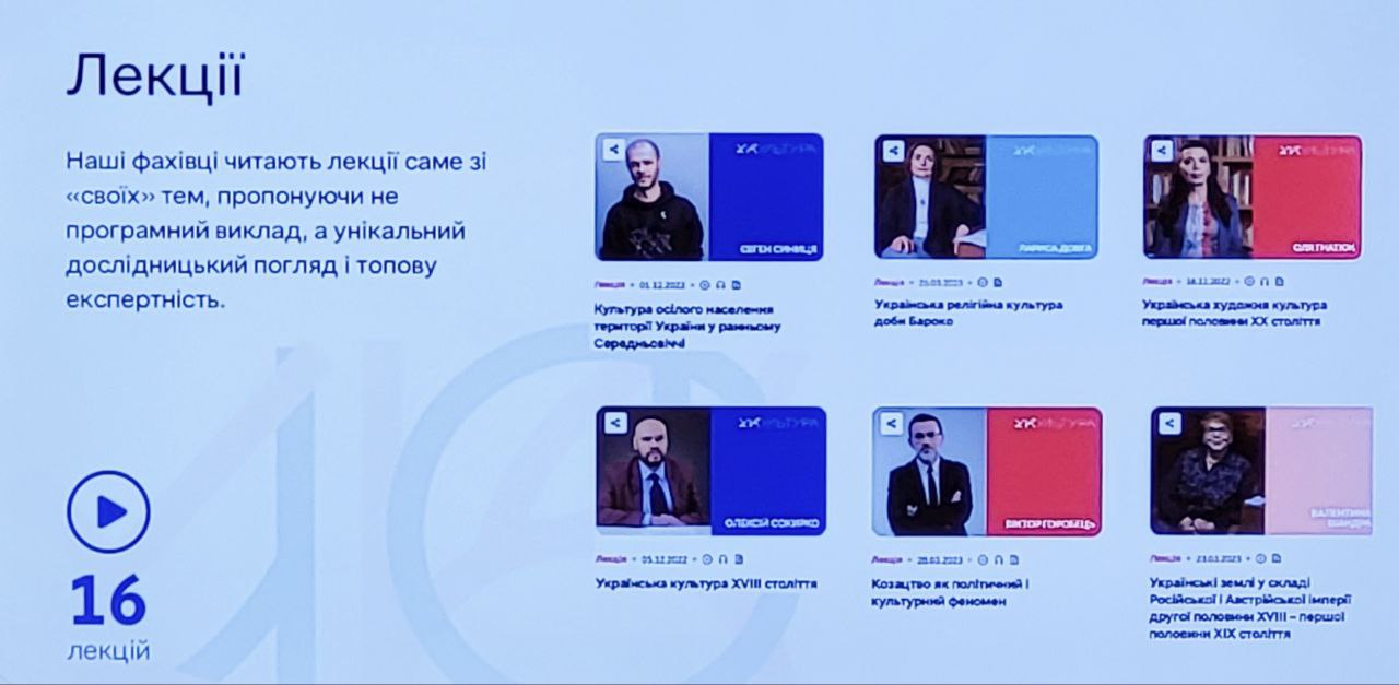 Скрін презентації проєкту