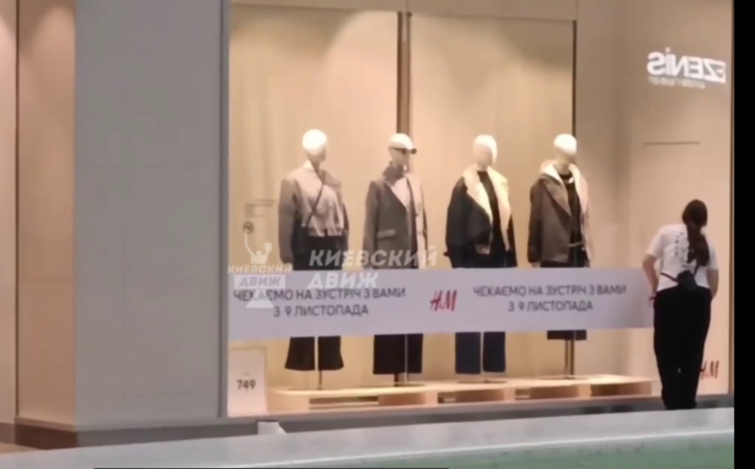 Відкриття H&M у Києві