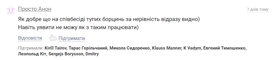 Нерівність зарплат чоловіків та жінок