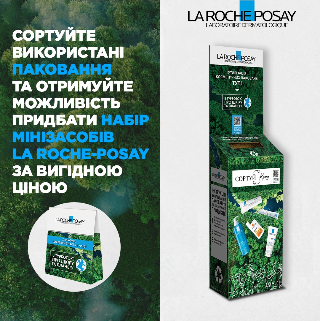 У київських аптеках запустили екоініціативу з переробки сміття