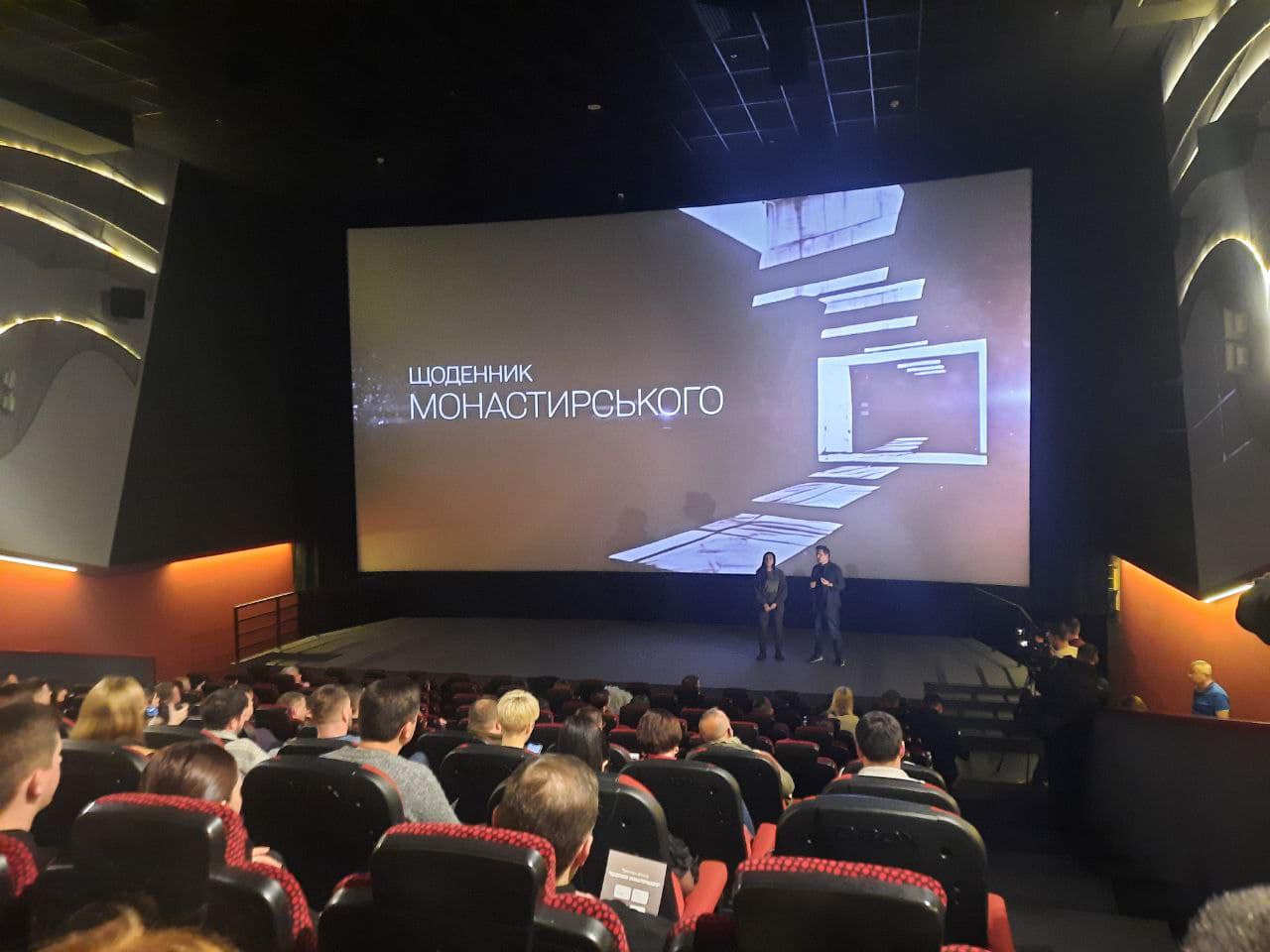 У Києві презентували фільм про Дениса Монастирського
