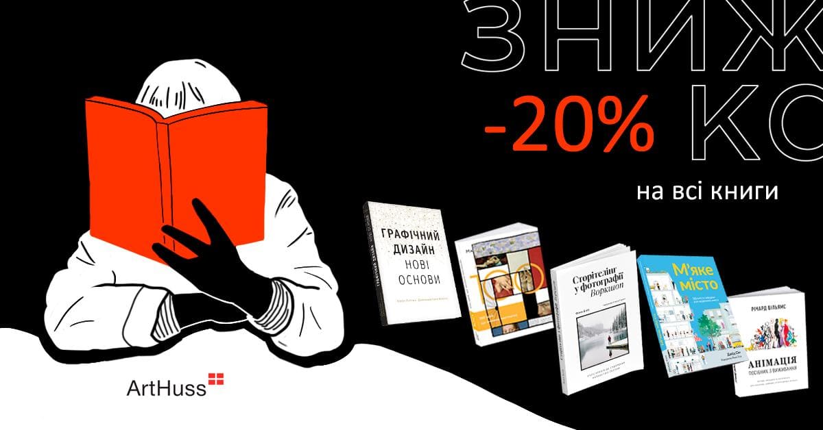 Видавництво ArtHuss