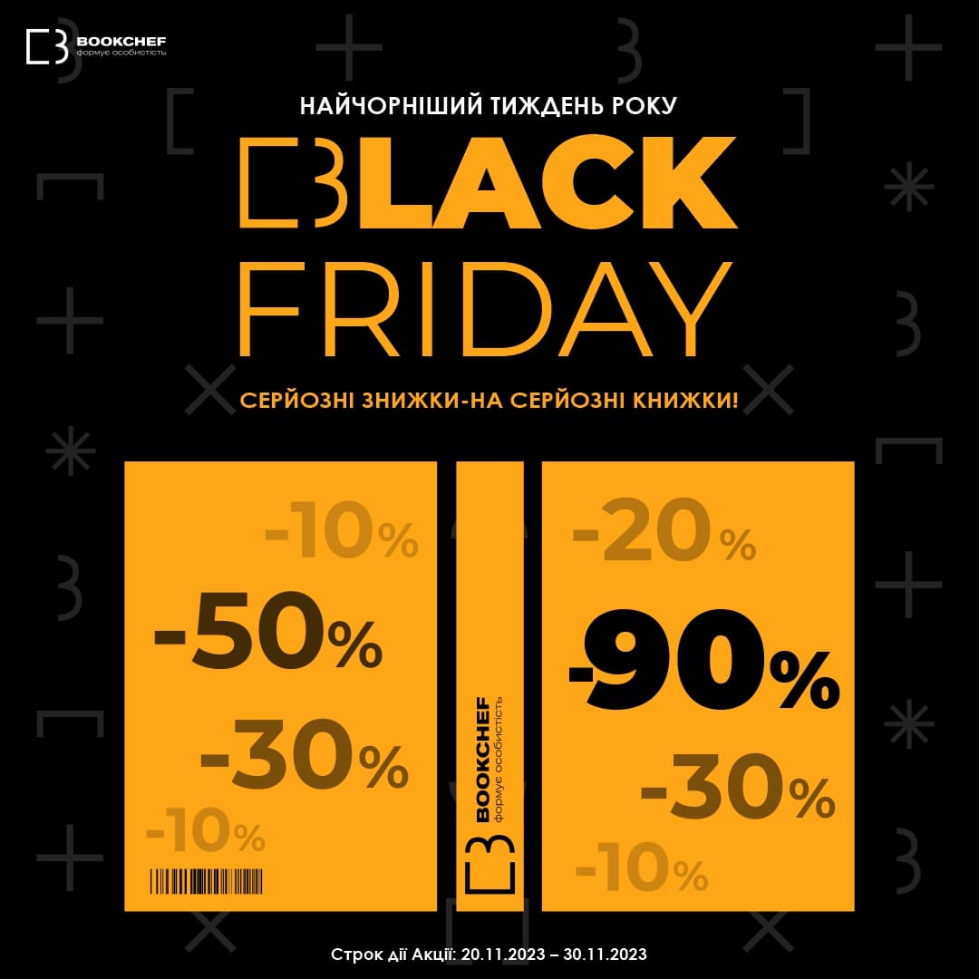 Видавництво BookChef