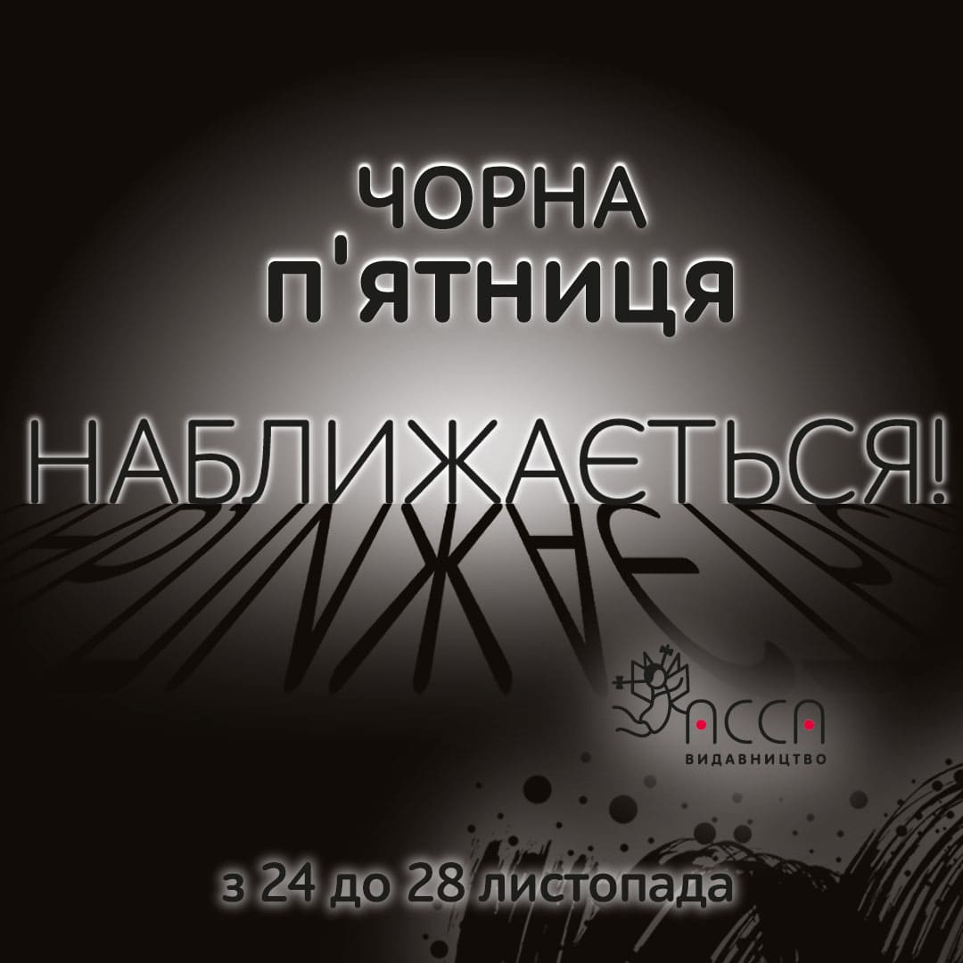 Видавництво АССА