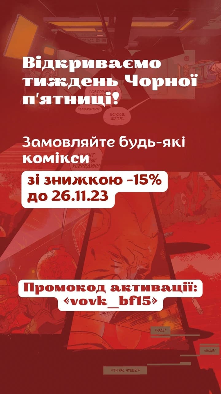 Видавництво Vovkulaka