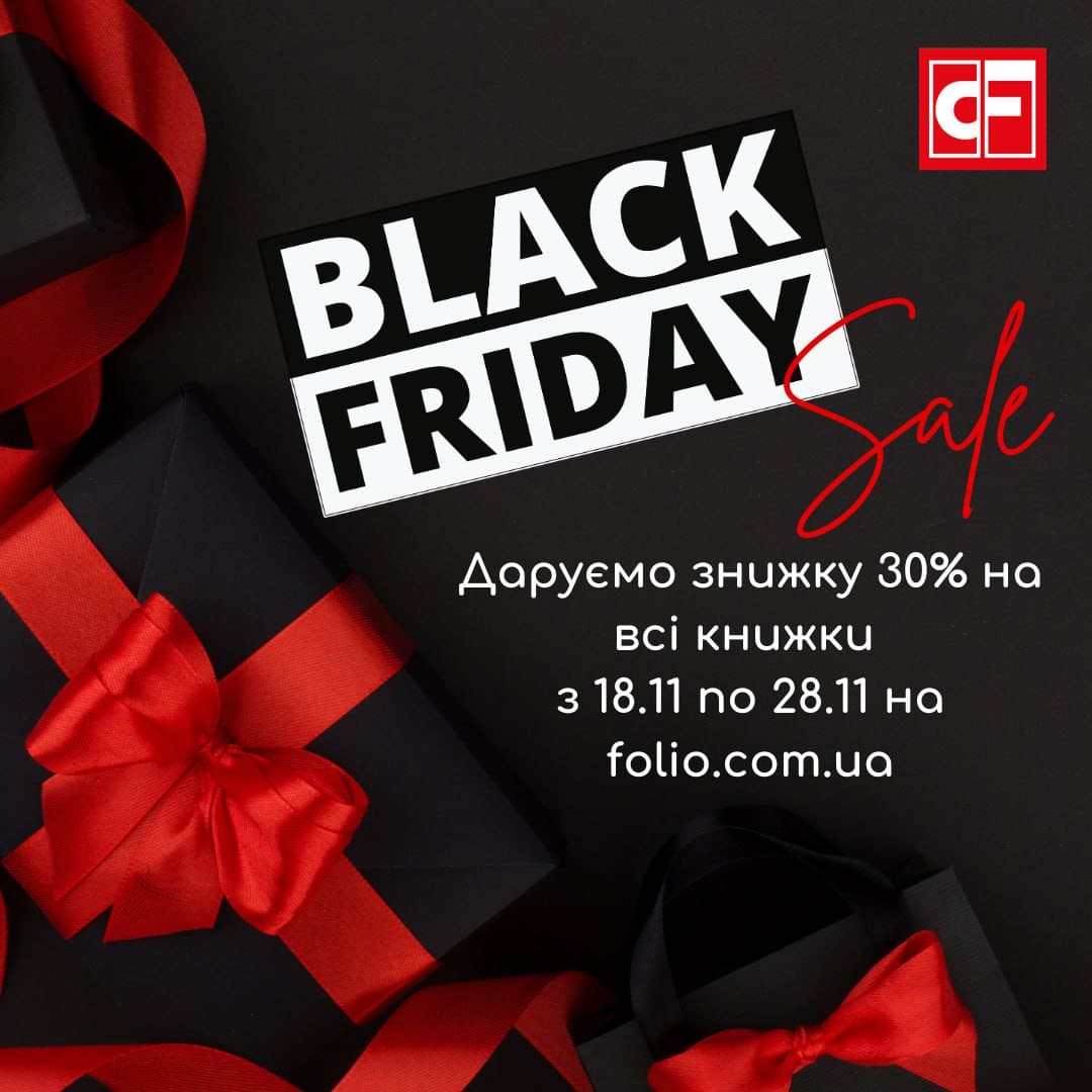 Видавництво Фоліо