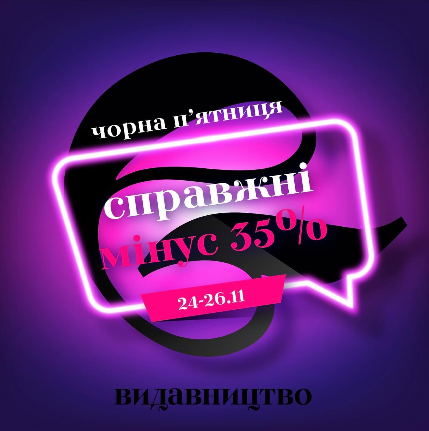 Видавництво Видавництво