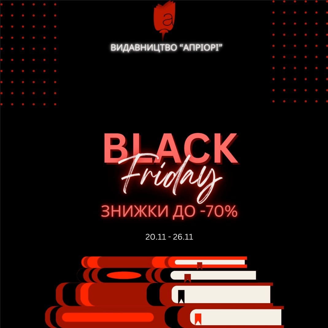 Видавництво Апріорі