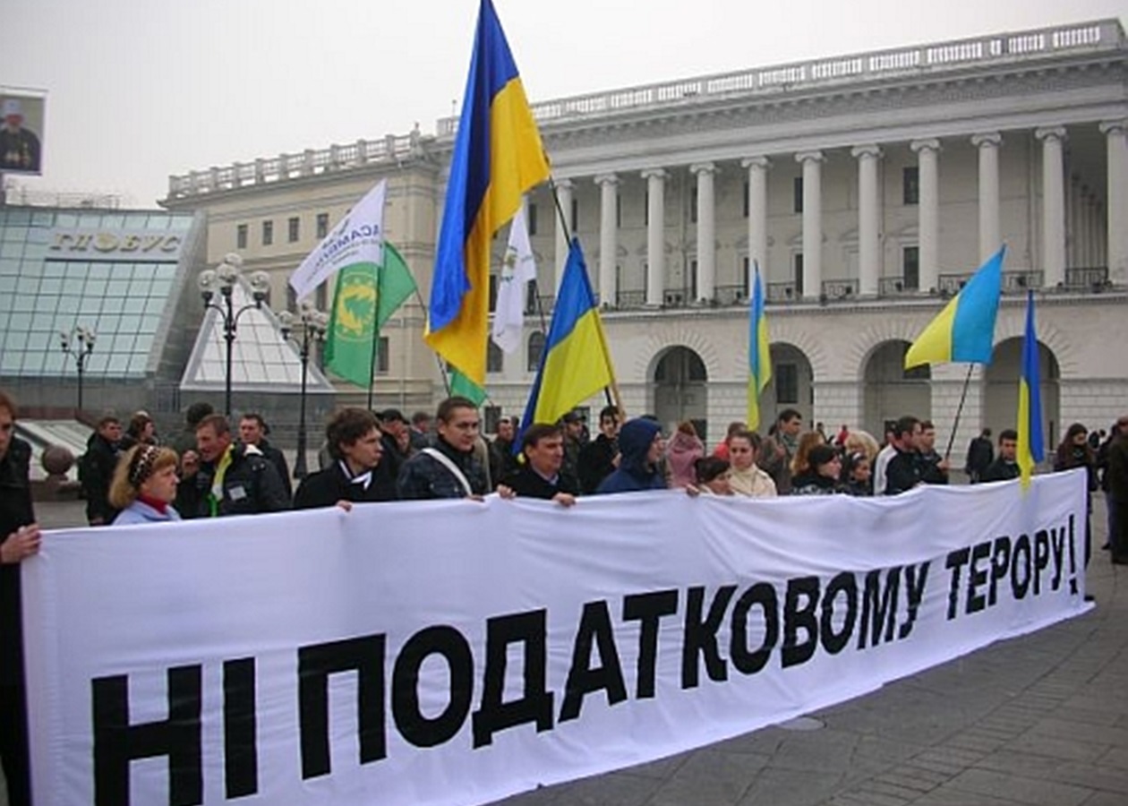 Податковий майдан