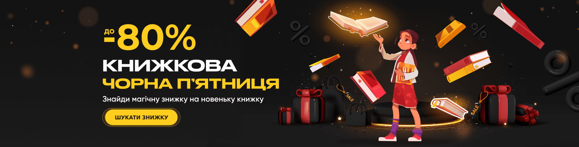 Книгарня Книголенд