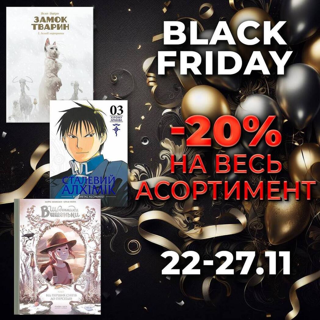 Видавництво Nasha idea