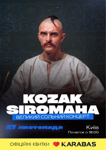 Концерт Kozak Siromaha