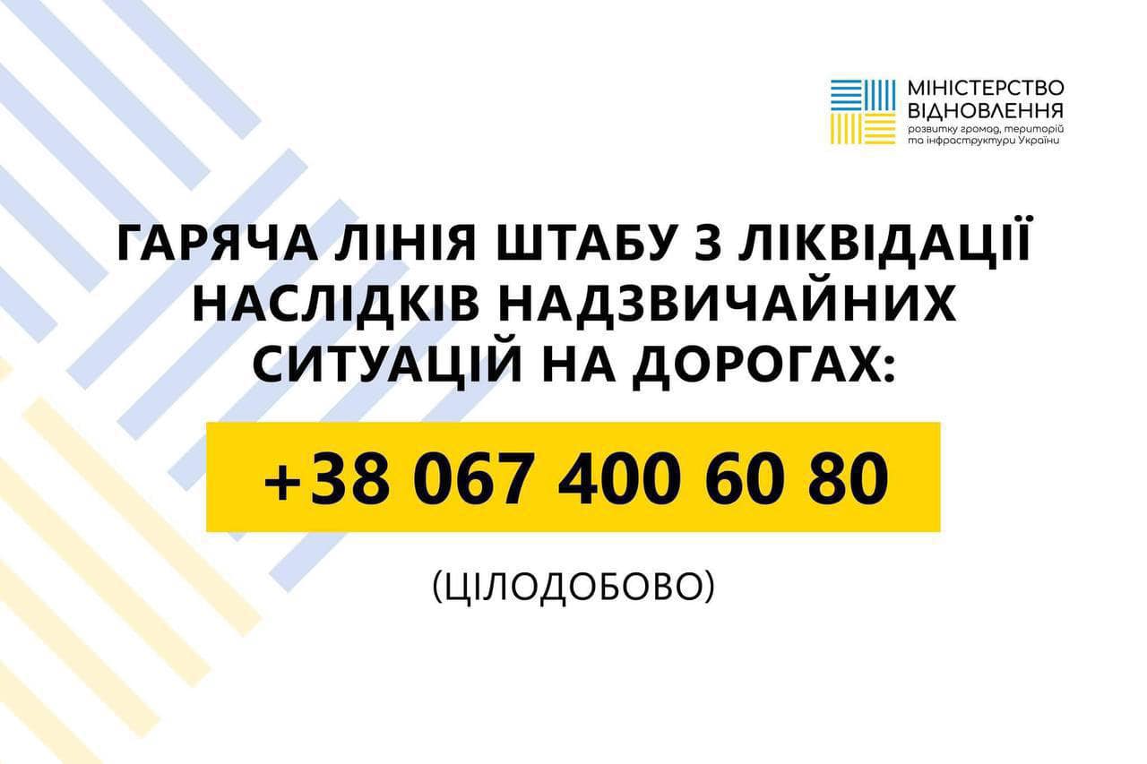 Штаб з ліквідації наслідків надзвичайних ситуацій