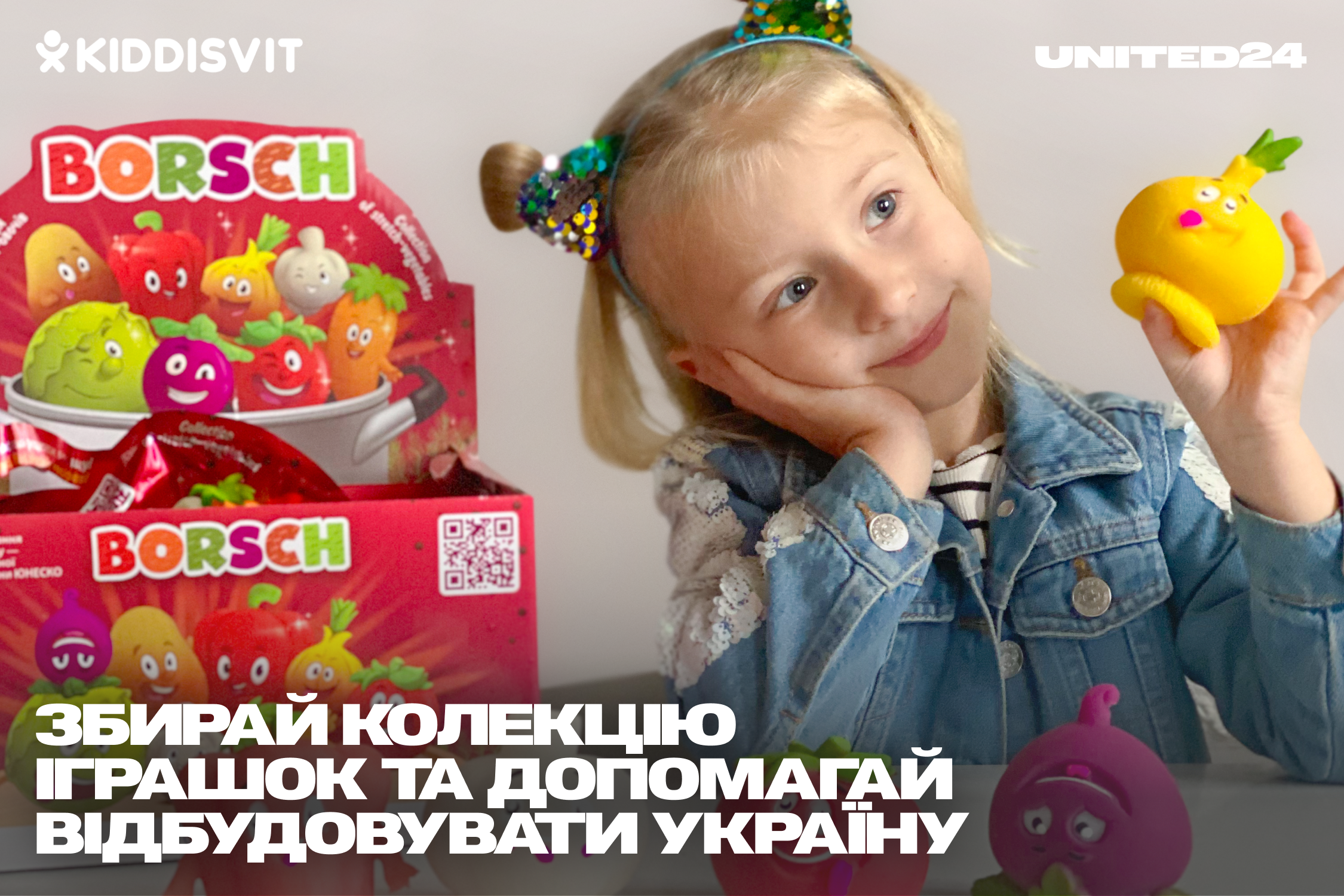 В Україні випустили благодійну колекцію антистрес-іграшок