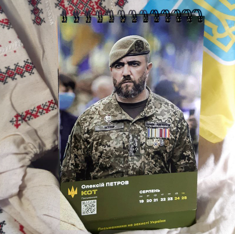 Календар 