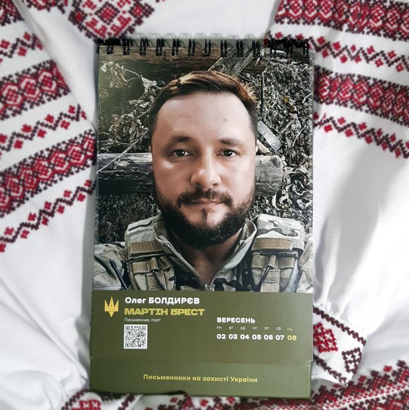 Календар 