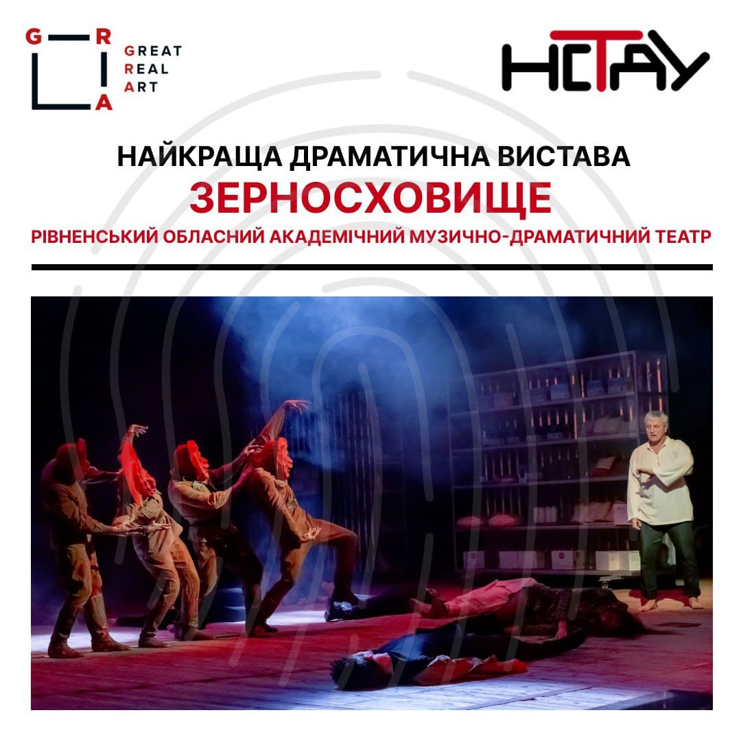 Вистава Зерносховище