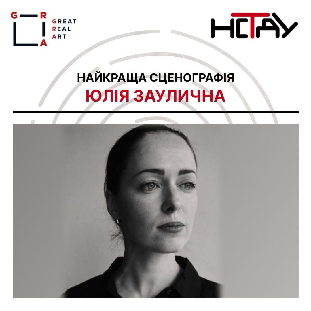 Вистава Лісова пісня на полі крові