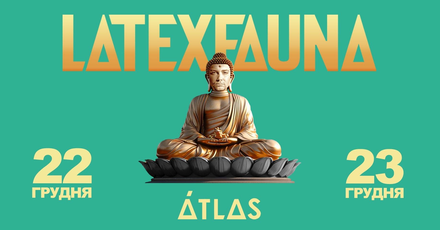 Концерти Latexfauna