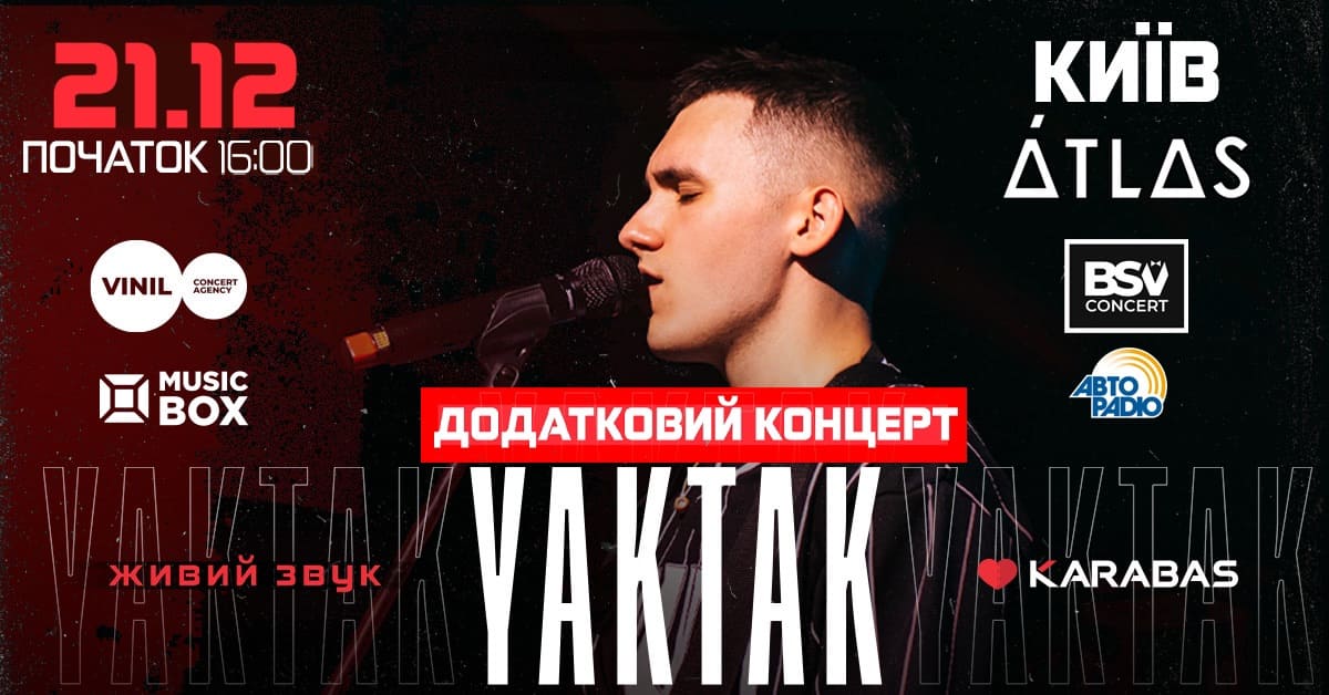 Концерт Yaktak
