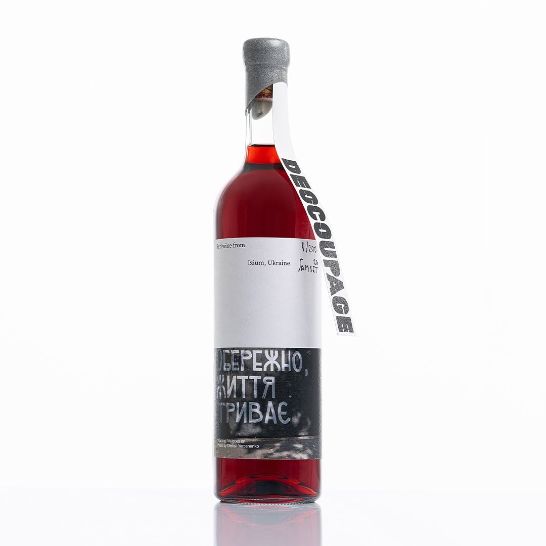 Волонтери створили вино 