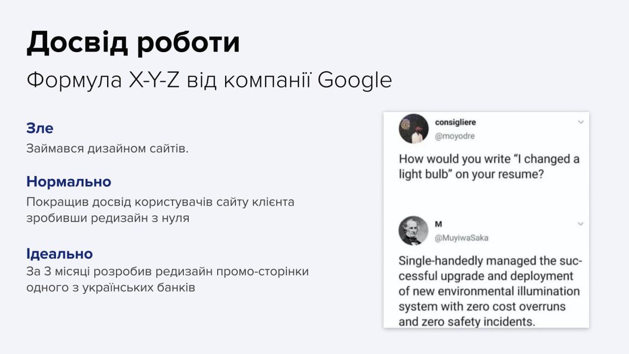 10 найпоширеніших помилок у резюме