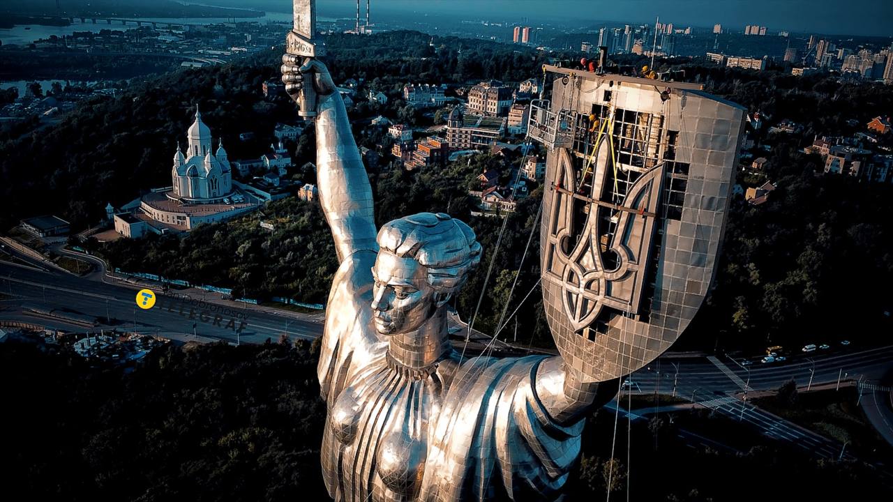 "Батьківщина-Мати"