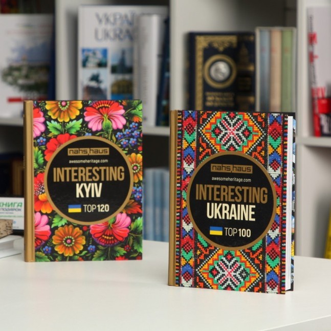 Книжка Interesting Ukraine