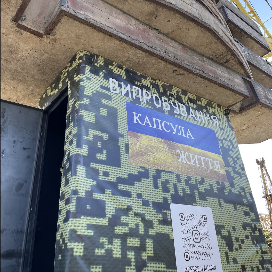 Фото Сергія Захаріна