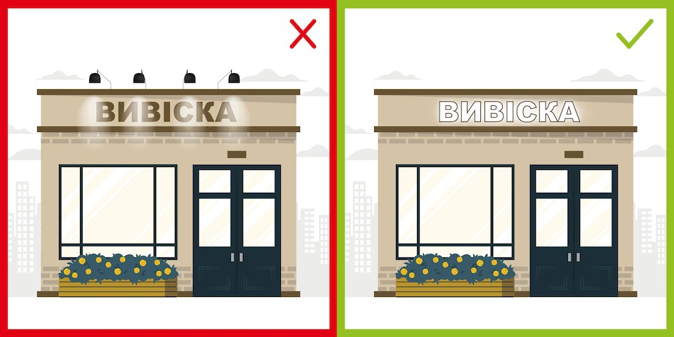 У Києві заборонили підсвічувати ззовні вивіски на будинках