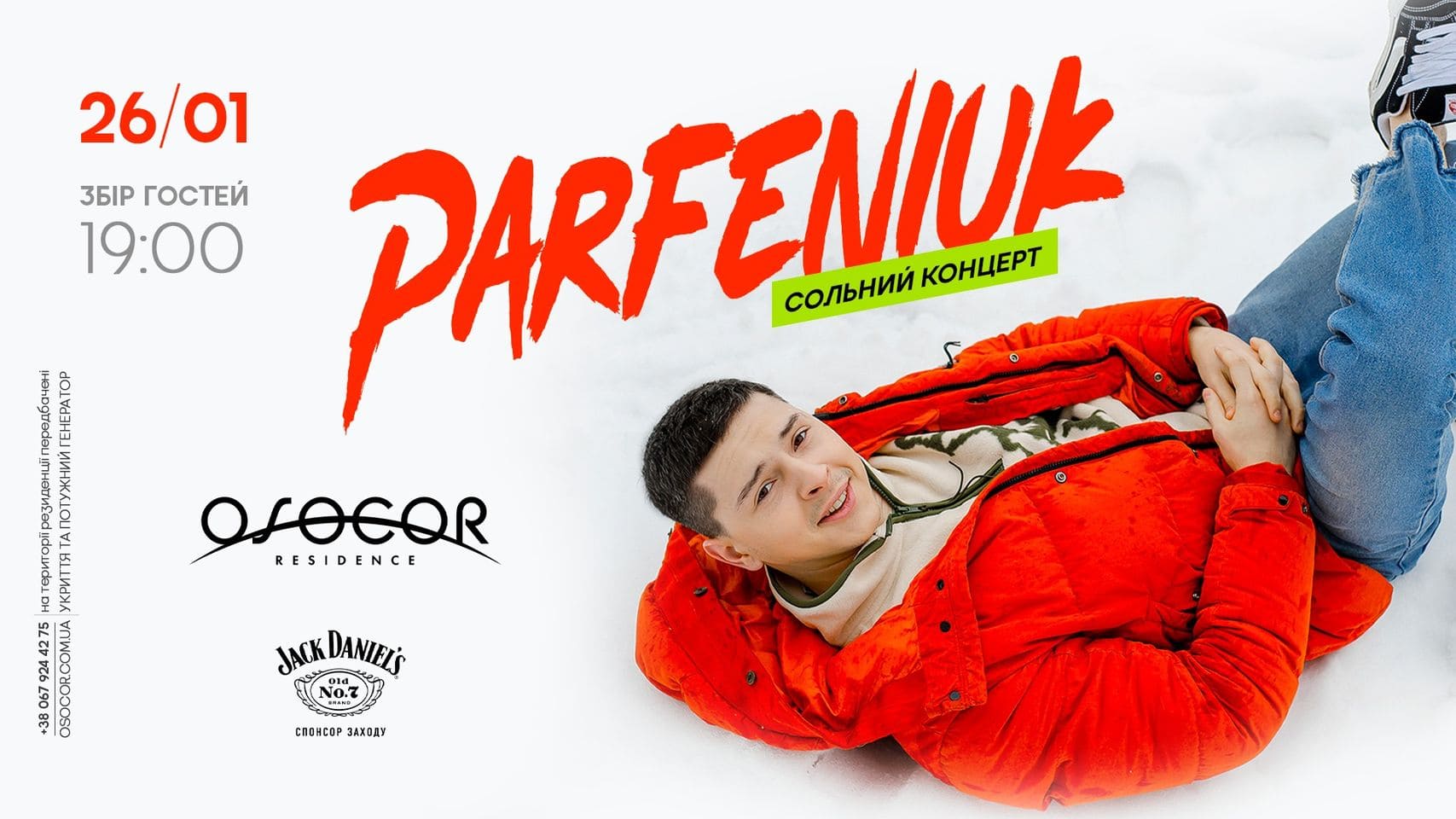 Концерт Parfeniuk