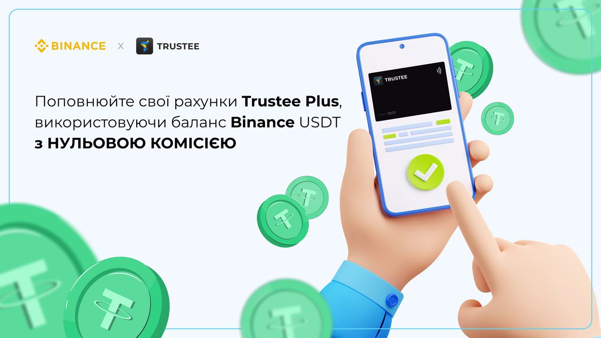 Trustee Plus