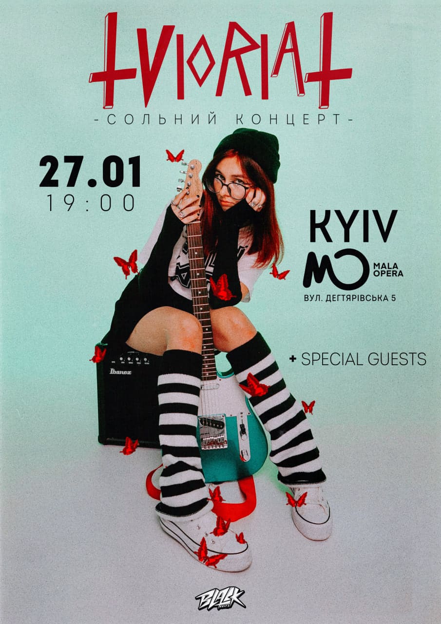 Концерт Vioria