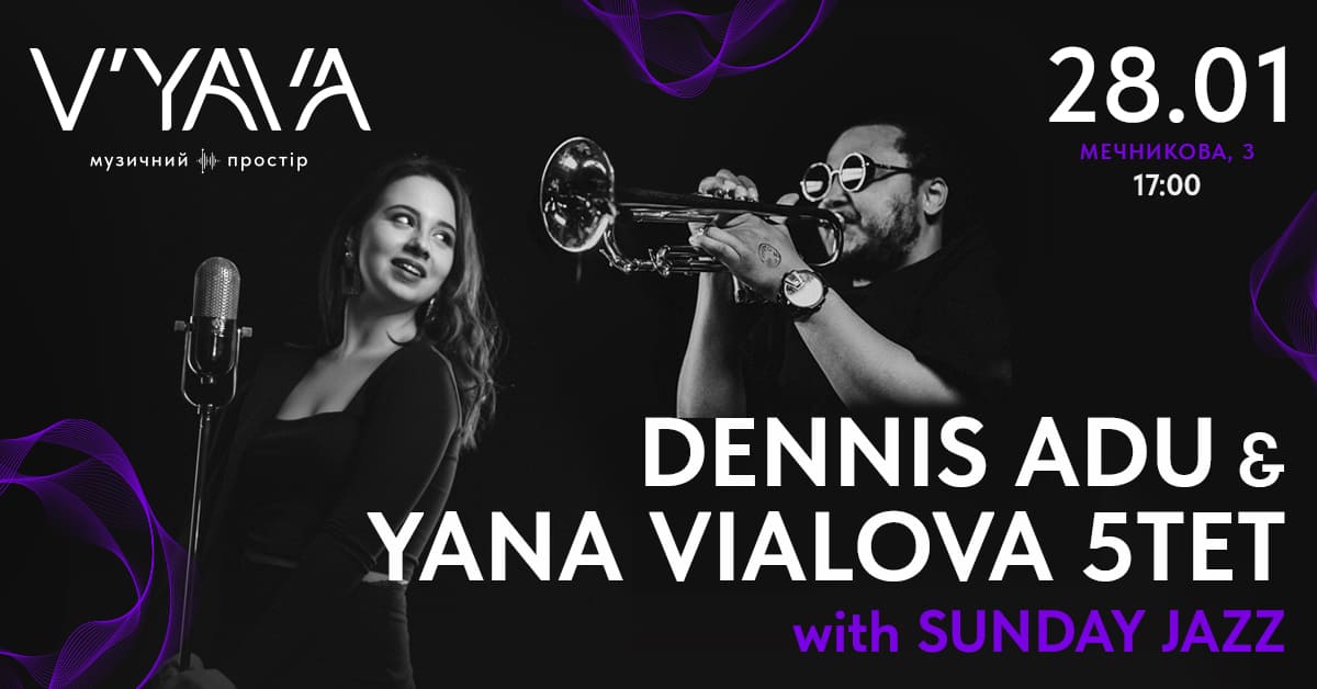 Джазовий концерт Денніса Аду та Яни Вялової