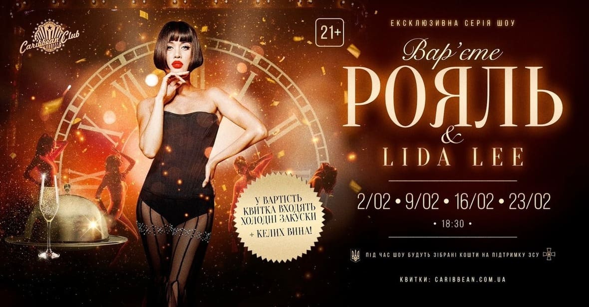 Вар'єте Рояль