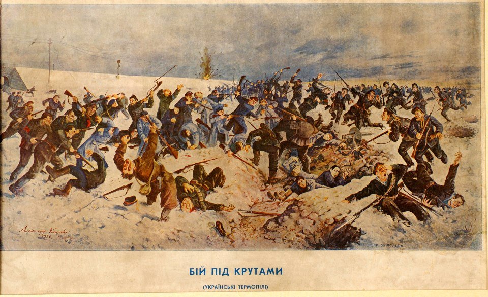 Бій під Крутами