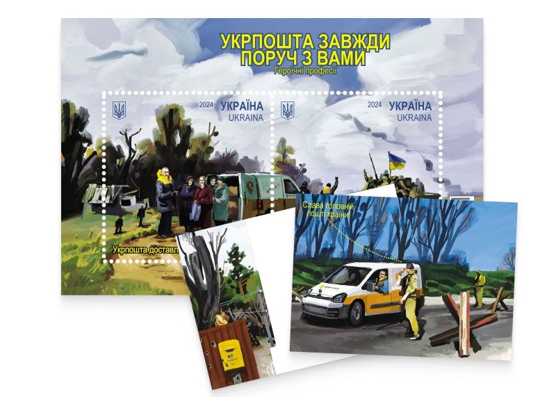 "Укрпошта" випустила нову марку