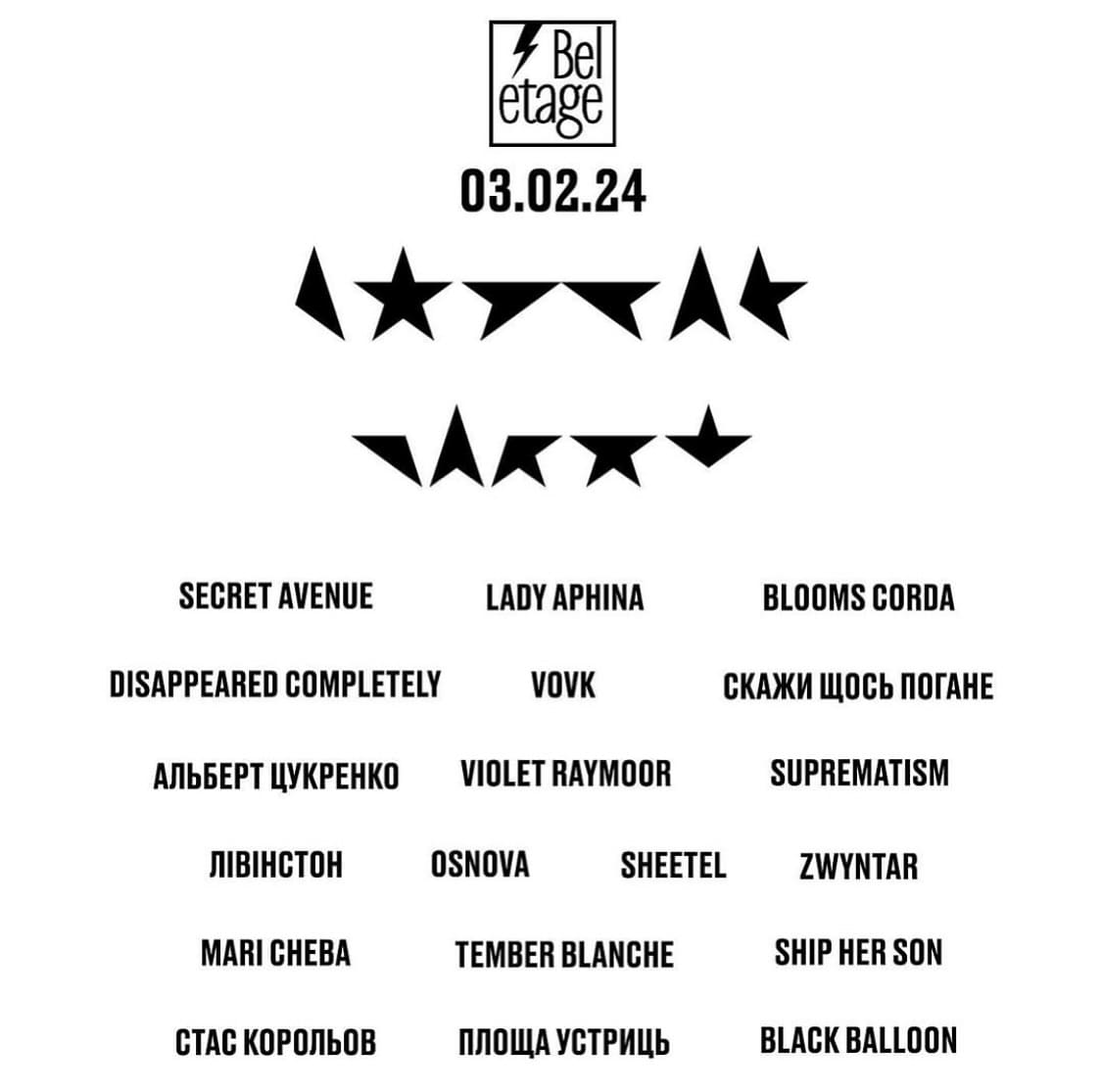 Концерт Bowie Night