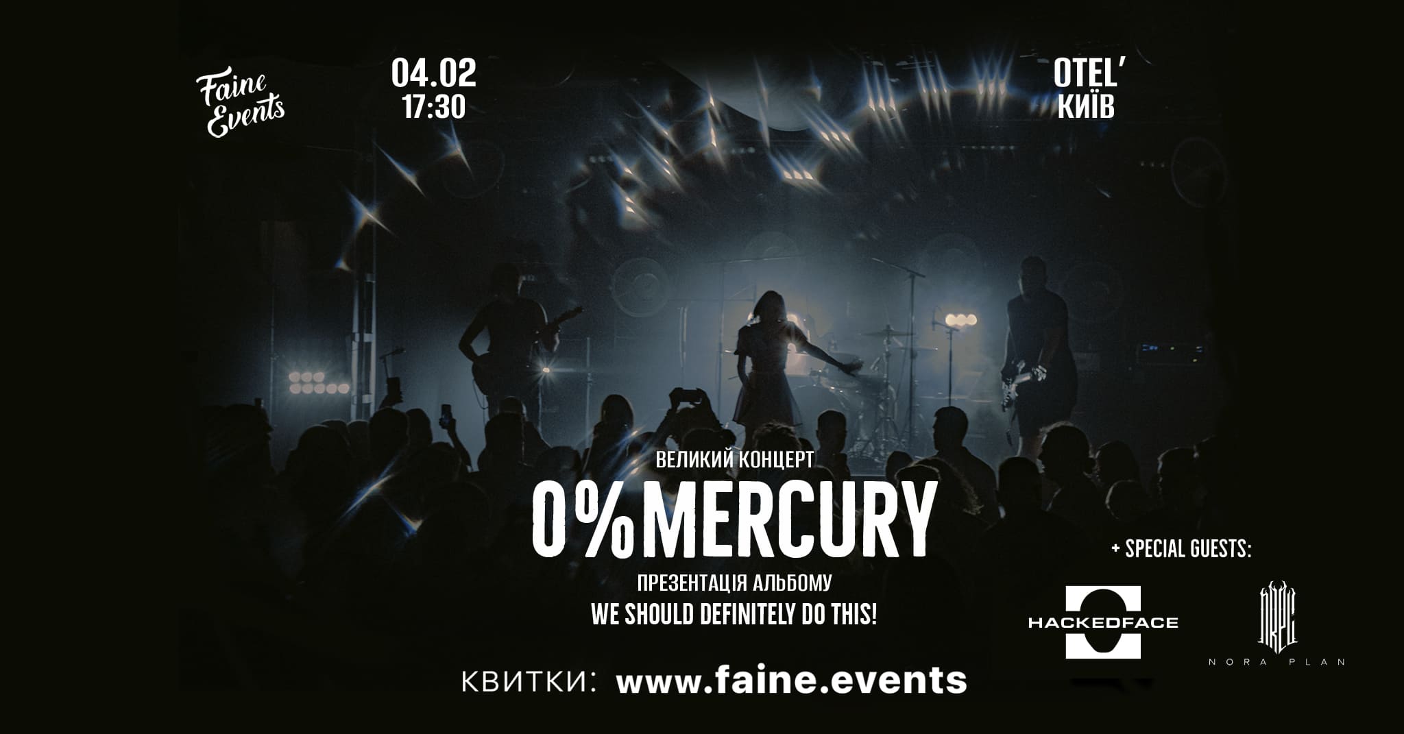 Концерт гурту 0%Mercury